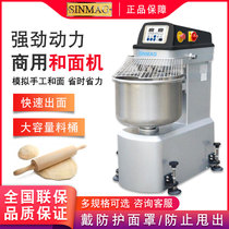 Wuxi New wheat and flour machine SM2-25 Commercial semi-coated powder pack of powder mixed powder machine 10 12 5 25kg beater