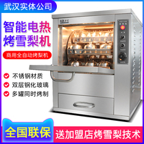Hobo Grilled Ice Sugar Sydney Machine Commercial Fully Automatic Desktop Electric Roaster Roast Ground Melon Machine Grilled Corn Gas Oven