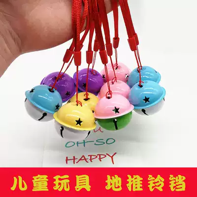 Push and sweep the code small gift Bell creative drainage artifact less than one yuan practical Children's micro-business promotion small pendant