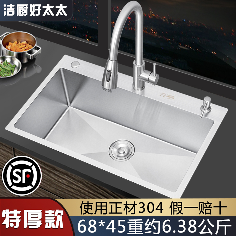 Good wife kitchen washing basin single sink manual sink 304 stainless steel dishwashing tank household dishwashing sink package