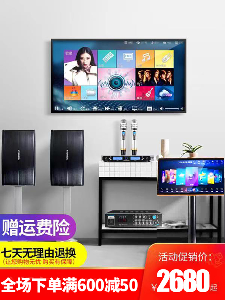 HYUNDAI modern home KTV sound set Full jukebox Home karaoke theater K song professional equipment Speaker system amplifier Living room singing one jukebox dedicated bar