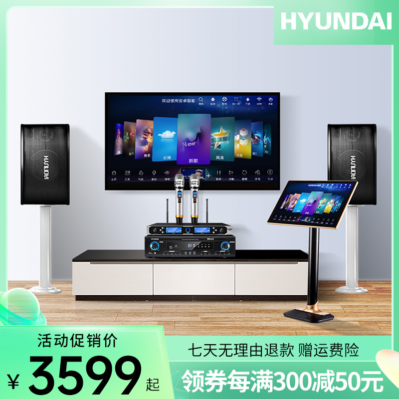 HYUNDAI Modern Home KTV Sound Set Full Set Jukebox Home Karaoke Cinema Singing Speaker