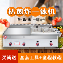 Steak stove fryer all-in-one machine Commercial stall gas fryer Hand-caught cake machine Baked cold noodles egg filling cake teppanyaki