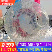 Inflatable Bumper Ball small toy water walking ball ballet dance roller ball grass bump ball Snow Yo wave ball