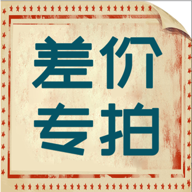 Make up the difference