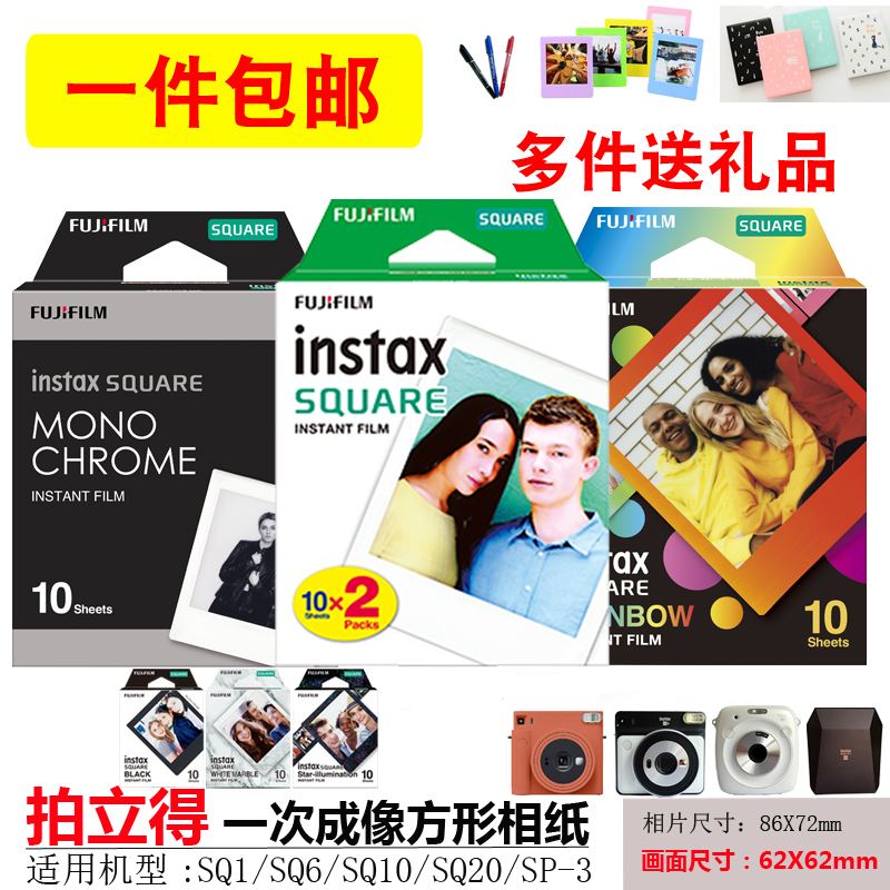 Fujifilm Patrick Stand Square Photo Paper Film sq1 SQ10 20 sp3 SQ6 Camera SQUARE Photo Paper