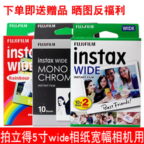  Fuji Polaroid 5 inch wide white edge photo paper instax210 wide300 rainbow black and white film negatives
