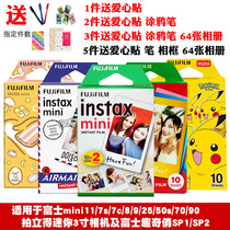  Fuji Polaroid photo paper mini 3 inch film cartoon white edge mini 11 9 7C 25 70 90 photos