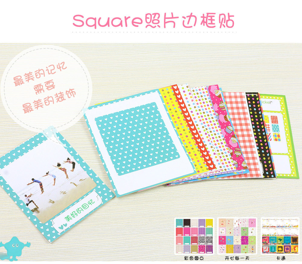 Pat-up square phase paper border sticker protective bag sq10 20 sq6 sp-3 phase paper sticker edge sticker-Taobao