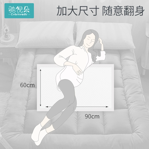 Послеродовая детская одноразовая простыня для молодой матери