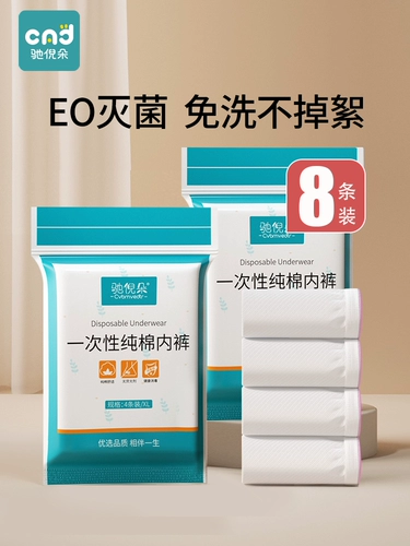 Нижнее белье, хлопковые штаны, послеродовой послеродовой бондаж для молодой матери для беременных