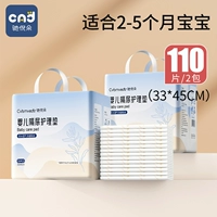 110 штук, 33×45см, 2-6 мес.