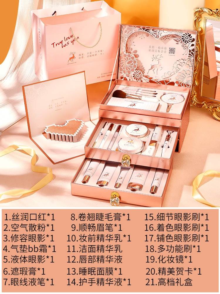 Chinese Wind Goddess Festival Limited Color Makeup Suit Cosmetic Skin Care Complete Set Of Lipstick Gift Boxes Full Range-Taobao