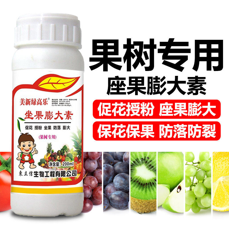 German imported fruit tree with cherry lychee pollination fruit peach grapes protection