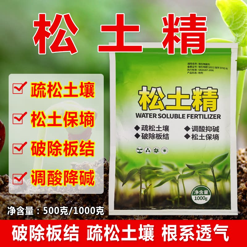 German imported soil modifier plate with saline and alkali heavy stubble free from deep cultivation of pine soil