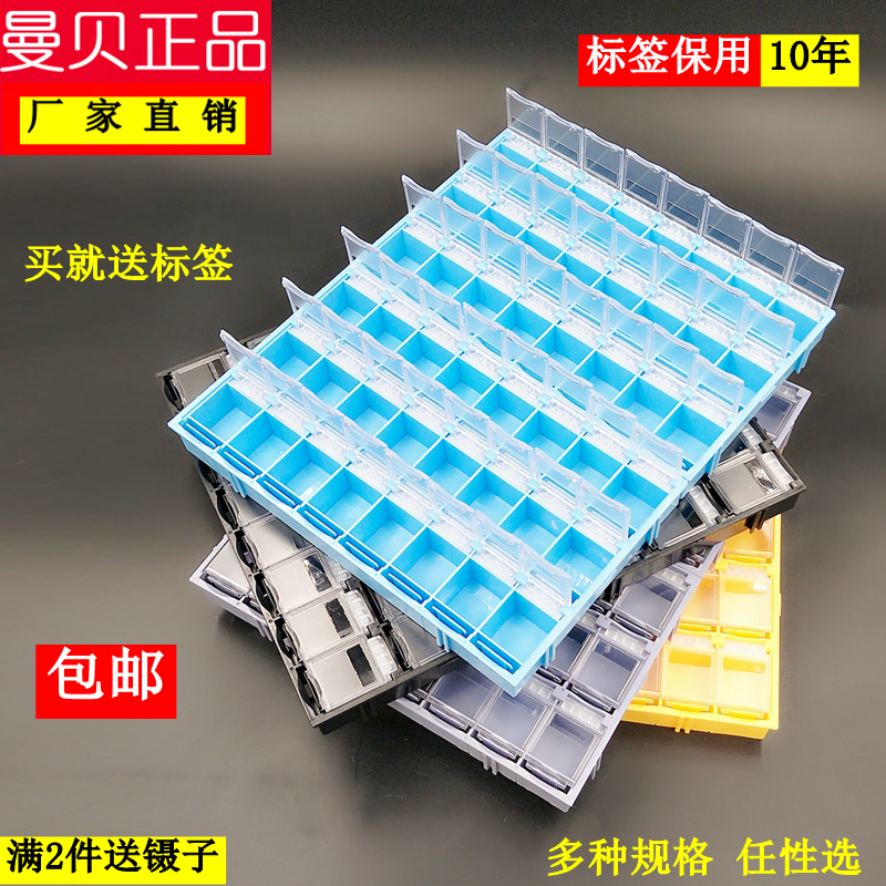 Manbe patch element box 48 g antistatic parts box chip box IC box tool box electronic components box