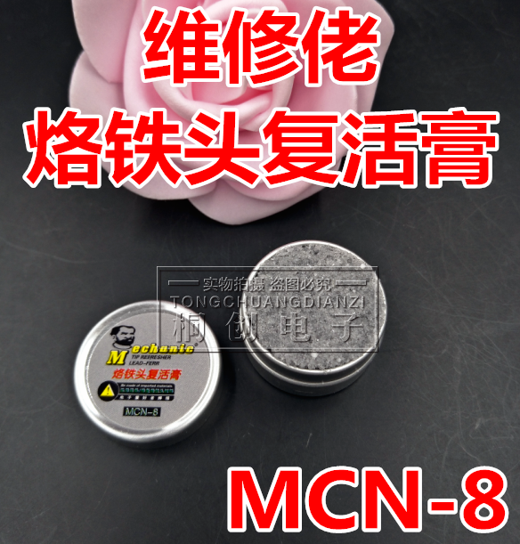 Hong Kong maintenance man soldering iron head resurrection paste repair paste MCN-8 welding nozzle cleaning paste soldering iron head cleaning