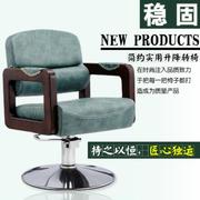 Nội thất ghế cao lưng ghế sofa phòng ngủ duy nhất salon tóc châu Âu retro ngồi có thể ngả nhà thanh ghế nâng - Hair Salon / Nội thất làm đẹp