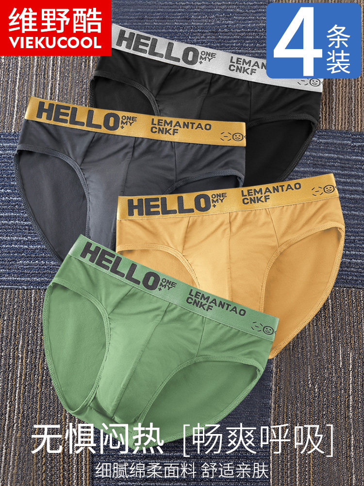 Men's Underwear Briefs, Boys' Shorts, Large Size, Breathable, Mid-Waist, Loose Fit, Trendy, Summer