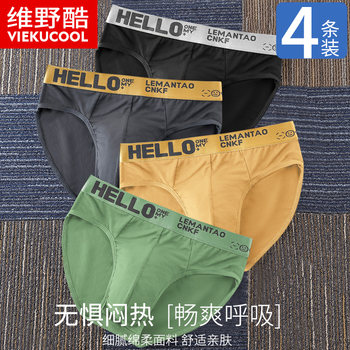Men's Underwear Briefs, Boys' Shorts, Large Size, Breathable, Mid-Waist, Loose Fit, Trendy, Summer