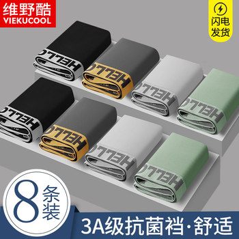 Men's Underwear, Antibacterial, Seamless, Boys' Boxer Briefs, Loose and Breathable, Youth Boxer Briefs, 2023 New Style