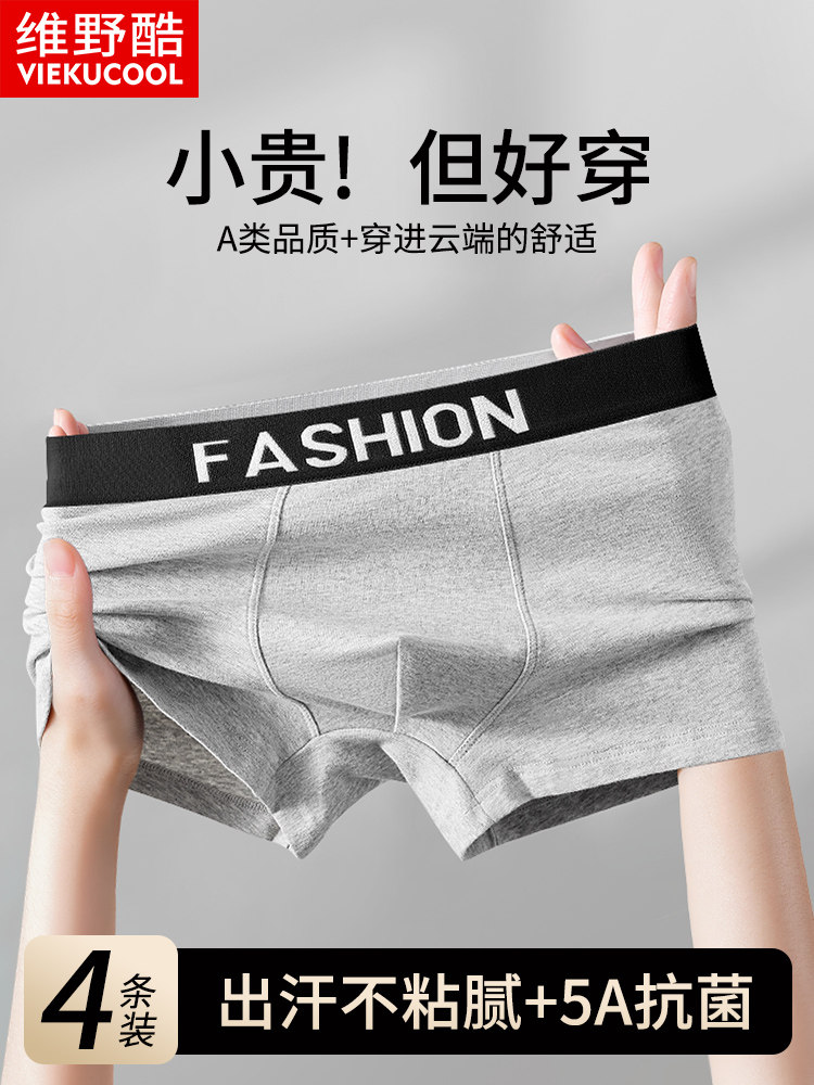Men's Boxer Briefs, Loose Fit, Large Size, Youth Sports Boxer Shorts, 2026 New Autumn and Winter Models