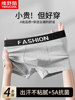 Men's Boxer Briefs, Loose Fit, Large Size, Youth Sports Boxer Shorts, 2026 New Autumn and Winter Models