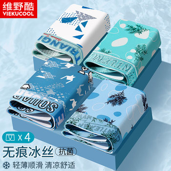 Men's Underwear Ice Silk Antibacterial Boxer Shorts Breathable Youth Ultra-Thin Four-Corner 2025 New Summer Style
