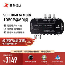 Tianchuang Hengda SDIHDMItoMulti high-definition video converter SDI to DVICVBS component radio and television conversion