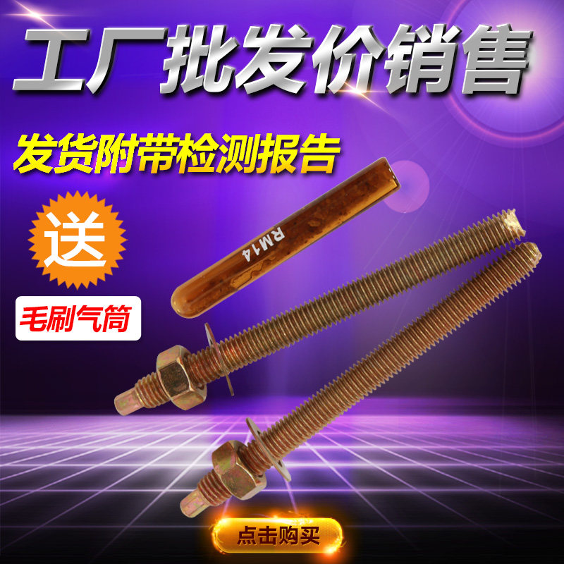 Chemical anchor bolt chemical bolt national standard building expansion screw seedling bolt m8m10m12m16m18m20m22m24