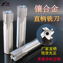 Inlaid carbide straight shank machine milling cutter tungsten steel milling cutter custom-made 6 8 10 12 14