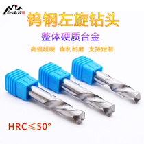 Tungsten steel left drill Left drill bit Solid carbide drill bit reverse reverse twist drill 1-13 non-standard customization