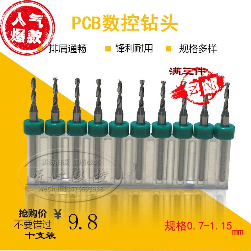 PCB drill Tungsten steel drill Engraving drill Fixed handle drill Micro ultra-fine drill 0 7-1 15
