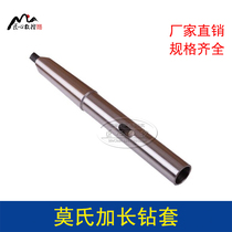 Lengthened reducer sleeve Lengthened drill sleeve Mohs taper shank lengthened drill sleeve No 2-2-3-4-5 Non-standard can be customized
