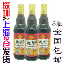 Fun good old vinegar 420ml * 3 bottles of Dongguan beauty cold noodles dipped bean wash face 2 5 degrees National