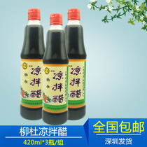 Liu Du cold vinegar 420ml * 3 bottles of special vinegar products cold vegetables Sichuan household commercial 3 5 degrees