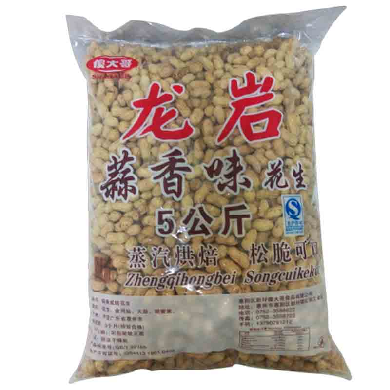 Silly Big Brother Dragon Rock Garlic Spiciness Cream Five Scented Peanut With Shell White Jade Big Bag Bag 10 10 Catty 5 kg Promotion