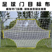 Football Gate Target Bunnet Shooter Training Network Quasi Degree Shooting Door Cloth Rebound Net Foot Ball Quasi-Degree Shooting Gate Training