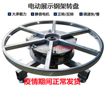 Automatic Floor Turntable Bearing Electric Accessories Base Steel Bracket Large Round Table Hotel Table Transfer Core Bracket Dining Table