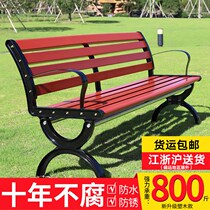 Park Chair Outdoor Benches Patio Double Backrest Seat Casual Iron Art Embalming Solid Wood Outdoor strip stool