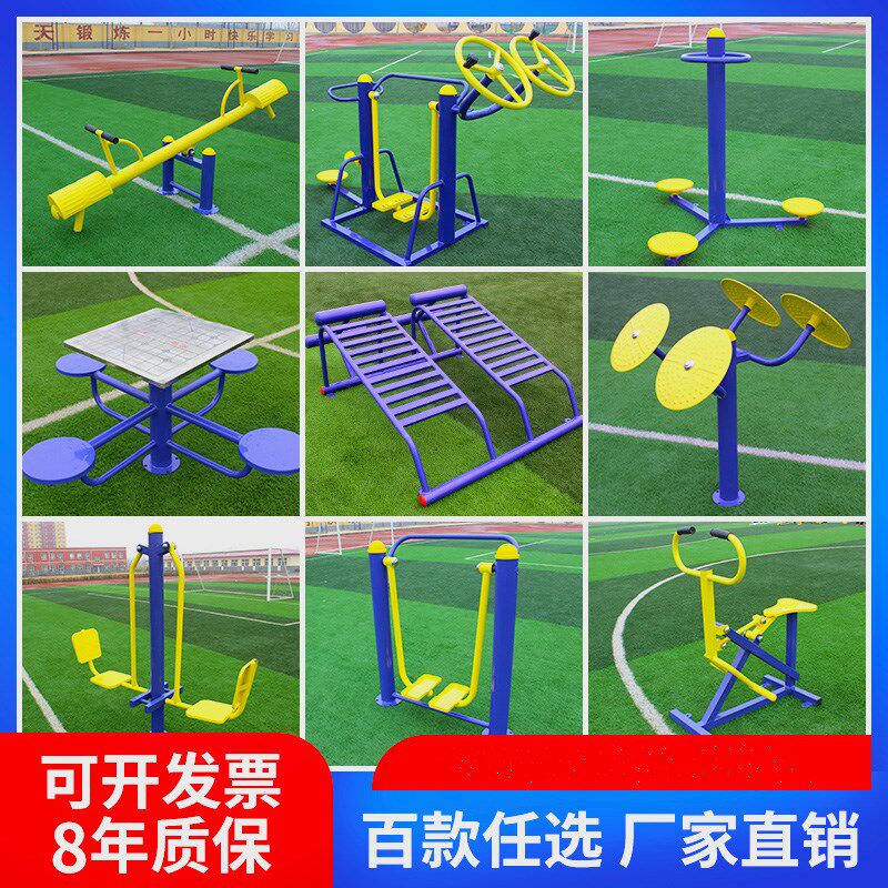 Outdoor new rural fitness equipment elderly exercise equipment community square outdoor public community park sports