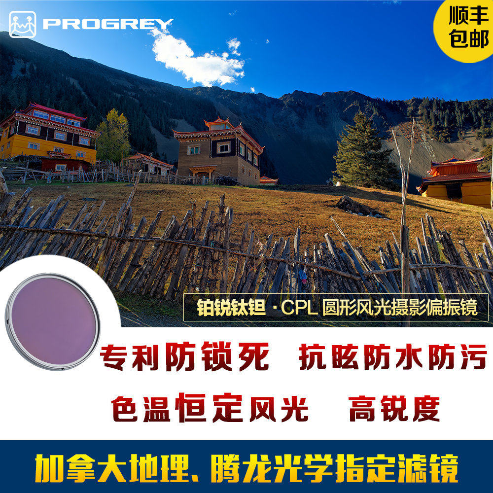 PLASTERY TITAN CPL Titanium Polarization Mirror 72778295mm Frog 12 can be used