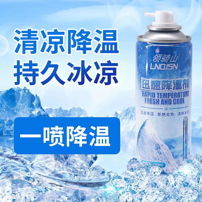 Summer cooling dormitory network red and cool freezing frozen seat cushion instantaneous spray cooling military training cooling