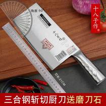 Eighteen Zi kitchen knife Chefs special ultra-fast sharp household Yangjiang Eighteen Zi cutting dual-use three-in-one steel knife