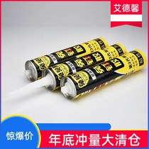 Than strong glue structure glue transparent tile glue glass nail-free punching hole-free glue