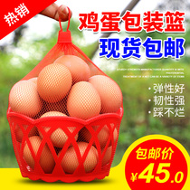 Egg basket plastic round egg basket Supermarket egg packaging basket Eat happy noodles with happy eggs small basket