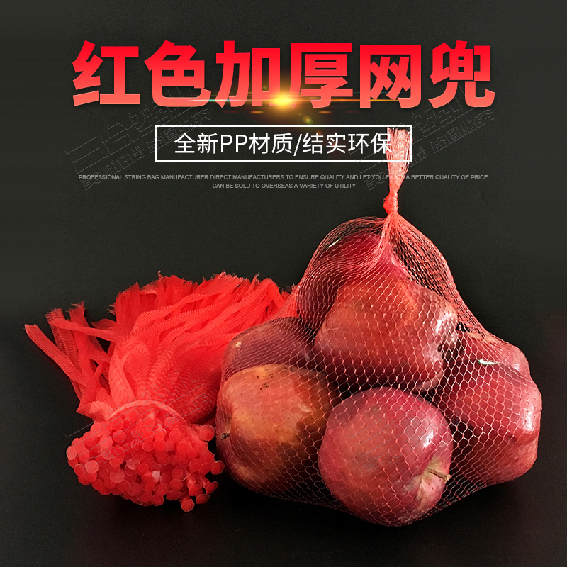 Fruit Net Rocket Bag Wholesale Plastic Net Pocket Walnut Chestnut Bark Fruit Bag Bag