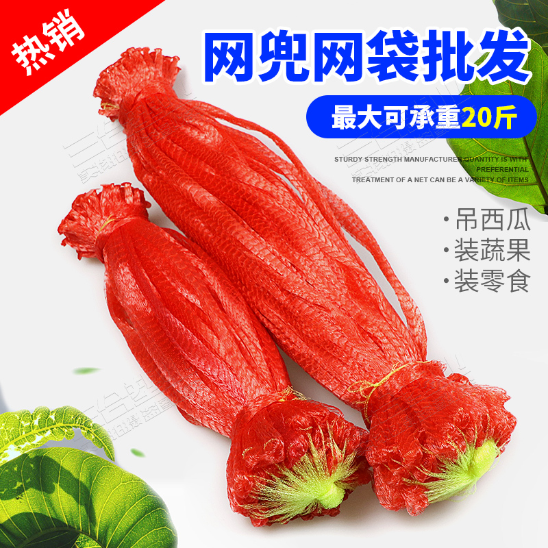 Wholesale net hook net net thicket red rope melobster melobster network crab network