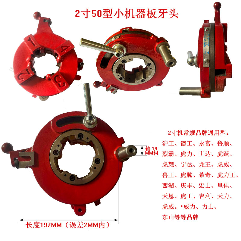 Ningda tiger head Shanghainese and industrial beast Wang Huong Wang sets the head assembly dental disc 2 inch 3 inch 4-inch 65-Taobao