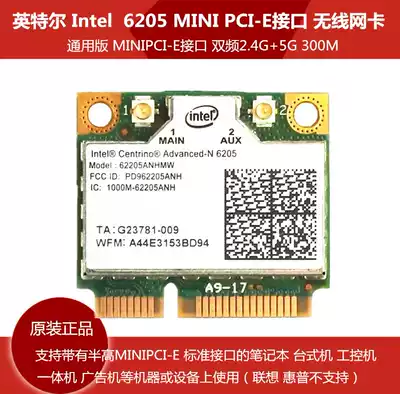 Universal version Intel 6205 300m dual-band 5G notebook built-in wireless network card Dell ASUS Toshiba